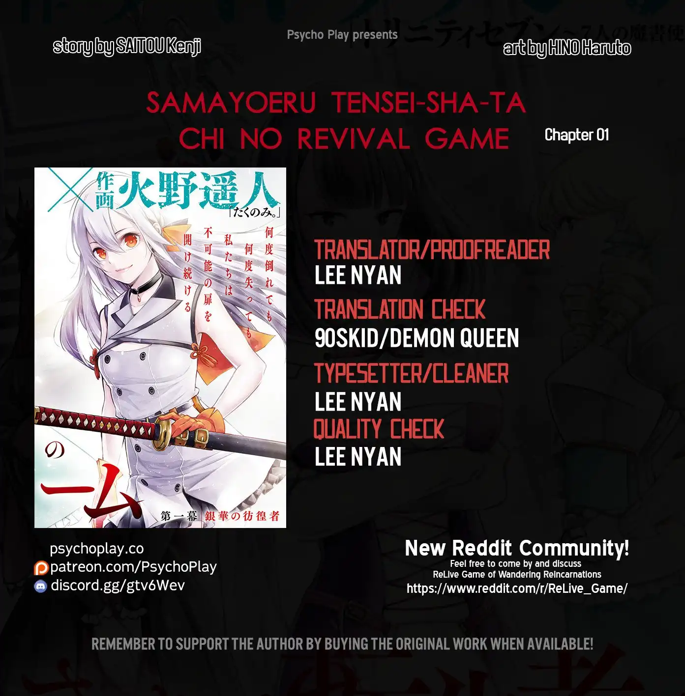 Samayoeru Tensei-sha-tachi no Relive Game Chapter 1 1